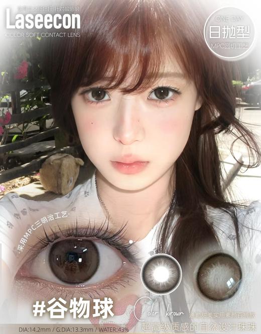 谷物球【日抛】 商品图0