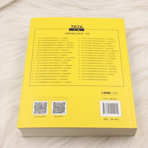 2026年版中华人民共和国刑事诉讼法及司法解释全书:含指导案例 商品图2