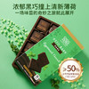 【0蔗糖巧克力】Choczero 黑巧坚果排块 黑巧薄荷/榛子/巴旦木海盐排块 90g/盒 0蔗糖 饱腹代餐儿童零食 商品缩略图1