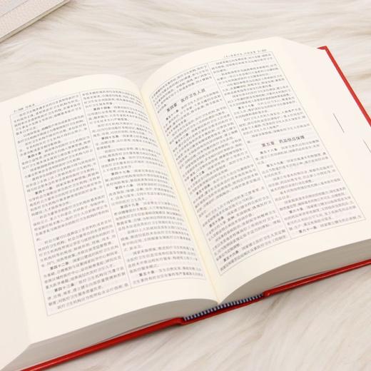 新编中华人民共和国常用法律法规全书(2026年)(总第三十四版) 商品图4