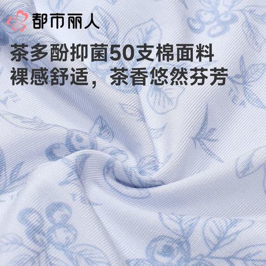都市丽人内裤女士内裤50支莫代尔内裤木代尔内裤纤柔绵内裤LKC5C7 商品图5