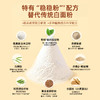 【糖友饱饱】糖友厨房面条馒头糕点预拌粉1KG 商品缩略图2