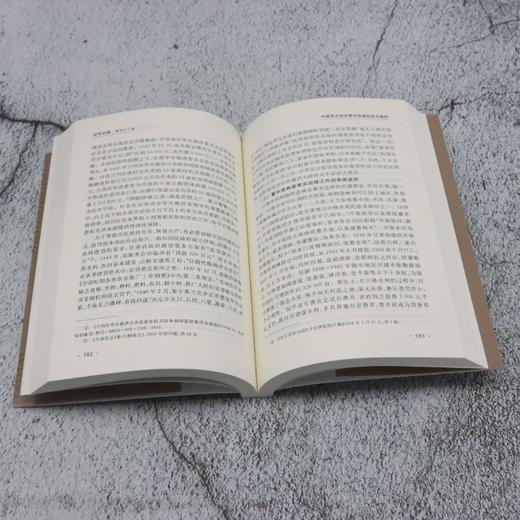 近代中国.第四十三辑 商品图4