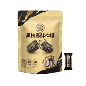 J徐福记220g黑松露酥心糖袋装