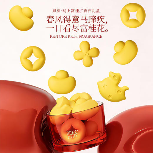 新年马上富桂 桂花扩香石礼盒 车载室内无火香氛1套内含精油 商品图1