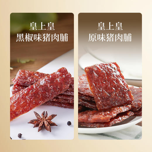 【皇上皇/燕联】广东手信贺年坚果礼盒1.039kg 商品图3