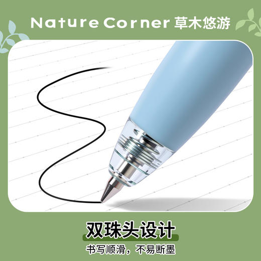 国誉Nature Corner草木悠游按动中性笔 商品图2