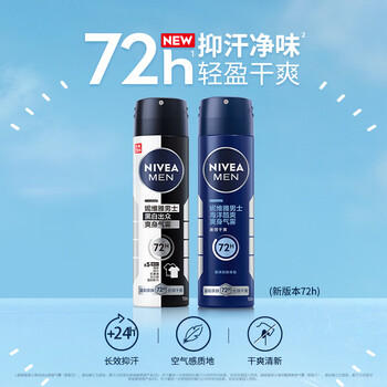 妮维雅（NIVEA）男士海洋酷爽爽身气雾150ml男士专用止汗露干爽腋下喷雾 商品图4