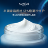 品牌直发 AURELIE REVE 欧伊黎 御颜凝时面霜 50mL 钻金面霜 商品缩略图4