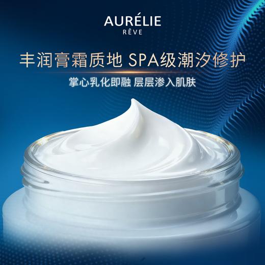 品牌直发 AURELIE REVE 欧伊黎 御颜凝时面霜 50mL 钻金面霜 商品图4