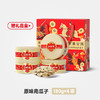 大展宏图四罐南瓜子礼盒（盐焗/原香/五香） 商品缩略图0