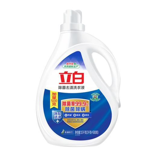 立白除菌去渍洗衣液3.5kg 商品图0
