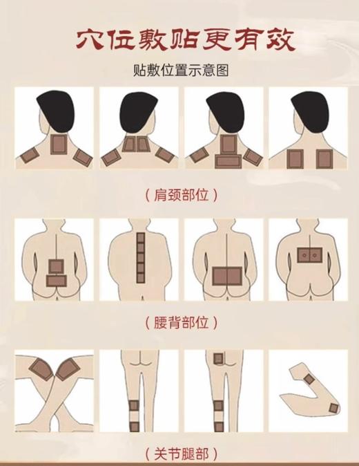 【多妈团购 钦芳堂·金牌一条根 3盒装】贴上冰冰凉凉，快速发热~ 深层渗透直达痛点，关节和肌肉不适都能舒缓，随意裁剪，哪里疼痛贴哪里，持续舒缓6小时-今亿 商品图7