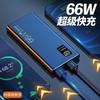 【66W超级快充❗️多设备同充】3C认证PD超级快充66W充电宝20000毫安大容量小巧移动电源。jc 商品缩略图1