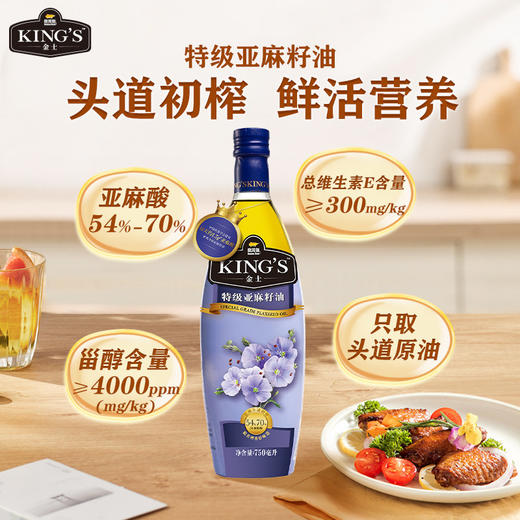 KING'S亚麻籽油750ML*2礼盒装 商品图1
