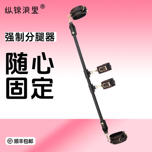 情趣分腿器一字撑杆强制固定 商品图0