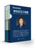 【全3册】刘汉龙学科交叉三部曲套装 透明土技术原理与应用 能量桩技术原理与应用 微生物土力学原理与应用 商品缩略图0