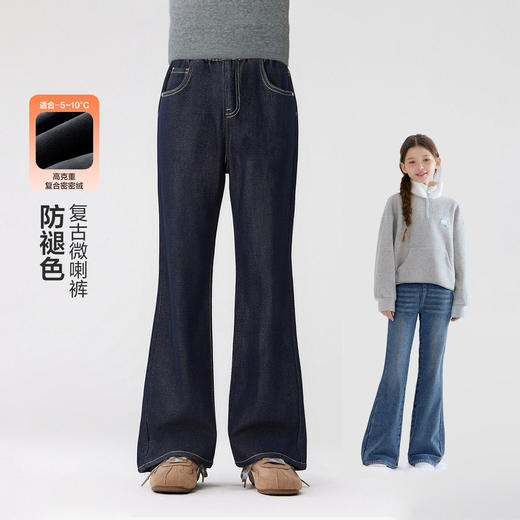笛莎Deesha 官方童装女童裤子2025年冬季新款大童女孩儿童洋气牛仔裤喇叭裤长裤 商品图0