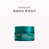 保税直发 BIOSSANCE 欧米伽抗老面霜 50mL 海洋限定款 商品缩略图0