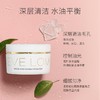 【领券到手价388元】英国 伊芙兰EVELOM 荃能ji救面膜亮采洁净涂抹面膜100ml单瓶 到27年1-3月 商品缩略图1