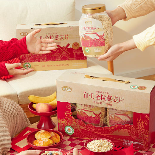 【商城专属】燕之坊有机全粒燕麦片礼盒1.8kg 商品图1