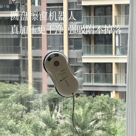 【送4块清洁布+1瓶玻璃清洗剂】【擦窗机器人】5500Pa大吸力双盘双动力高效去污 把家里的玻璃擦得干干净净  里里外外都能擦~ 商品图0