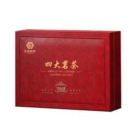 花家盛世 珍藏茶礼四大茗茶500g礼盒装 HJSS-ZCCL-SDMC-500