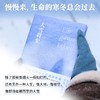 【刷边本】大雪将至 唯美刷边特装版 一部打动西方人灵魂的文学作品 商品缩略图1