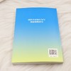 网约车市场行为与规制策略研究 商品缩略图2