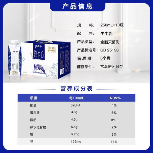 【特惠68.9】蒙牛特仑苏纯牛奶梦幻盖250ml*10盒（3.8g蛋白）-（效期至26年7月19日）-专享价 商品图2