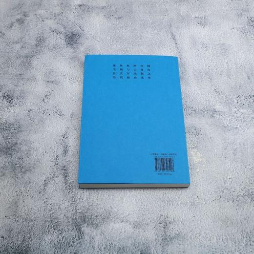 中国鱼文化(插图本) 商品图2