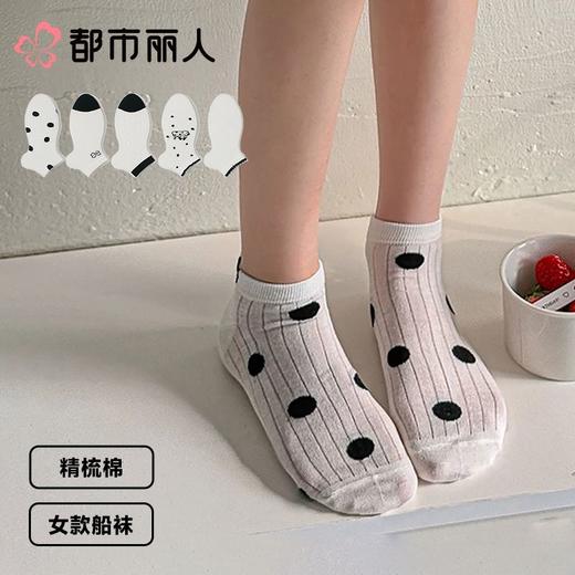 都市丽人袜子薄精梳棉袜子船袜2双装LCCZB9 商品图0