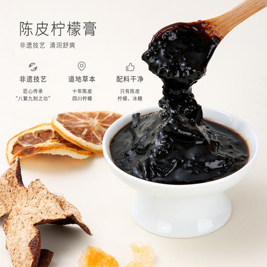 正安 陈皮柠檬膏 十年陈皮 道地草本熬制 咽喉清润舒爽 即冲即饮的柠檬膏 180g/罐 商品图6