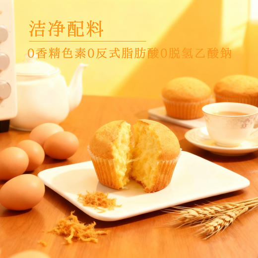 疯抢中！！【送新年手提礼盒】【非笼养土鸡蛋/伊利奶源•鸡蛋糕】牧场牛奶/肉松土鸡蛋/半粒土鸡蛋多种口味 配料干净 蓬松柔软 好吃不腻 商品图9
