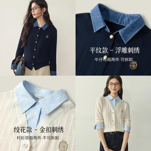 【严选】诗凡黎学院风假两件绞花针织衫2026春新款叠穿内搭针梭拼刺绣毛衣7H1430581 商品图4