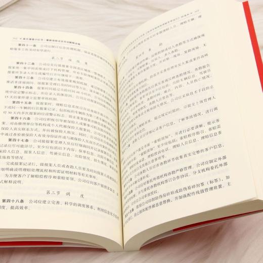 最新保险法及司法解释全编(含保险纠纷处理)(2026年版) 商品图4