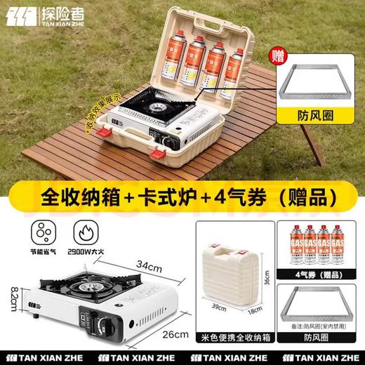 【金皇会员119金币专享】探险者（TAN XIAN ZHE）卡式炉户外野外炉具炊具卡斯炉一体便携式卡磁煤气瓦斯露营燃气灶 【全套配齐】店长推荐80%选择 商品图1