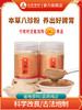 八珍粉山药茯苓芡实健养脾胃薏仁麦芽食欲不佳莲子胃口不好低温粉粹纯粉（250克/瓶×2瓶） 商品缩略图0