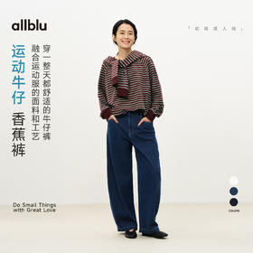 【春Vol.2】allblu女装“穿一整天都舒适”26新款【运动牛仔】女士香蕉裤丨透气不闷ZY