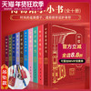 《博物馆小小书（10册）》 商品缩略图0