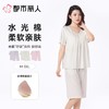 都市丽人睡衣女士睡衣薄家居服水光棉睡衣女士莫代尔短袖套装有杯垫短袖七分裤LHC2D6 商品缩略图0