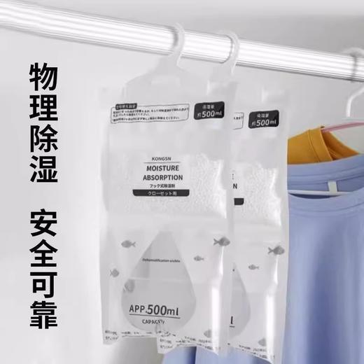 【除湿防潮神器❗️科学除湿更安全】除湿袋悬挂式干燥剂防潮防霉除湿包吸潮吸湿包学生衣柜宿舍防潮袋。jc 商品图2