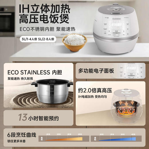 CUCKOO福库小白贝电饭煲韩国官方正品进口家用IH高压智能电饭锅 商品图0