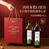 晟麦特级初榨橄榄油1L*2 小欢喜礼盒 0反式西班牙进口冷榨0反式凉拌健身炒菜轻食用油 商品缩略图1