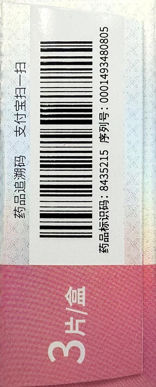 新品枭雄阿伐那非片200mg3片4代成分 商品图4