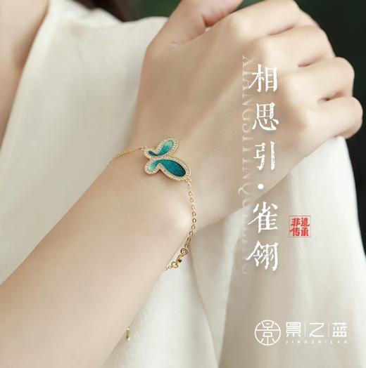 【彼达思】相思引·雀翎手链 商品图3