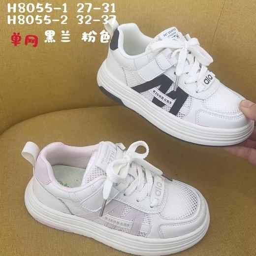 小灰熊 H8055 单网  27-31 32-37 商品图0