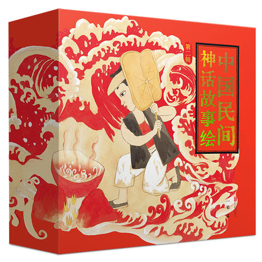 《中国民间故事绘第二辑9册》 商品图2