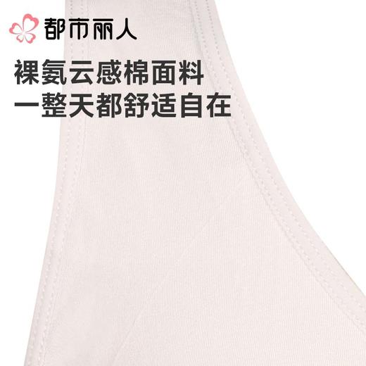 都市丽人背心无罩杯薄薄莫代尔背心短抹胸有杯垫基础简约背心LVC1B7 商品图3