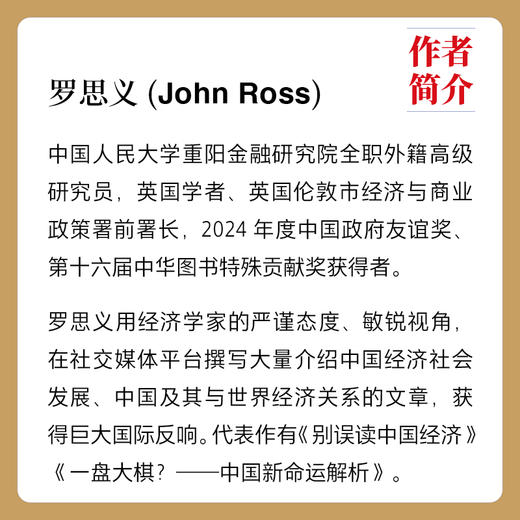 百年大变局：世界与中国 商品图1